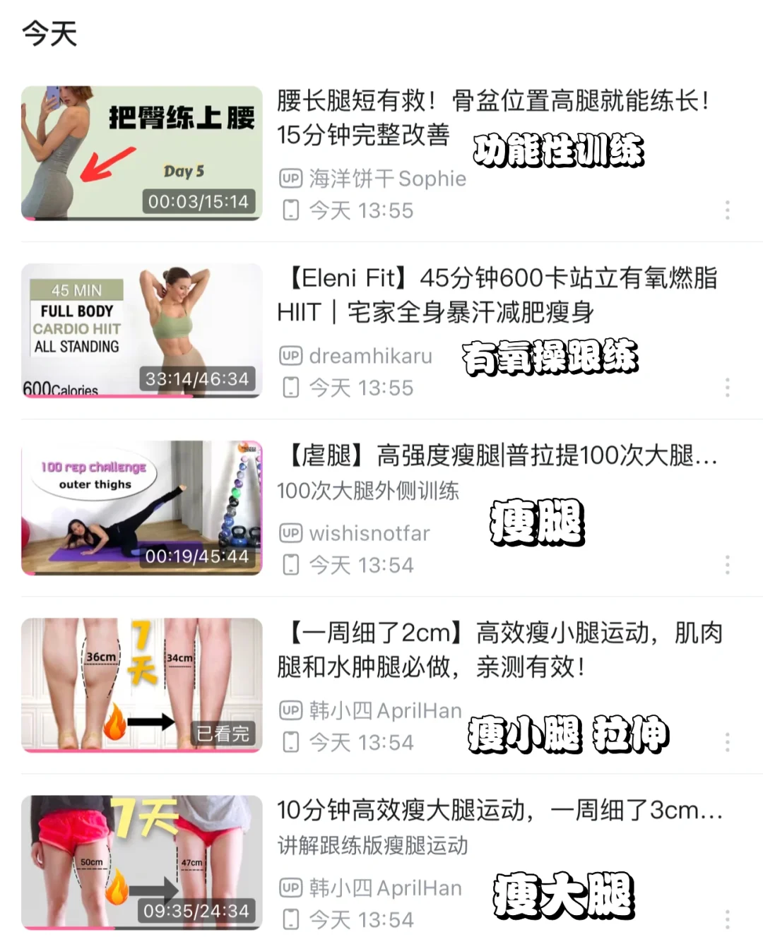 我好像知道了怎么一步步把自己身材练好