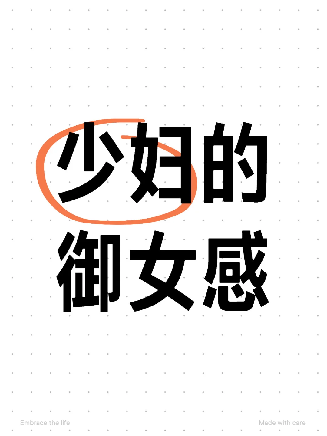 少妇有多好看 上图