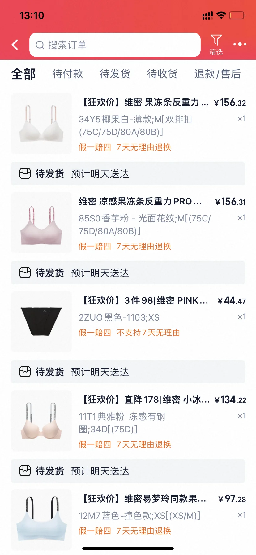 决战维秘之巅