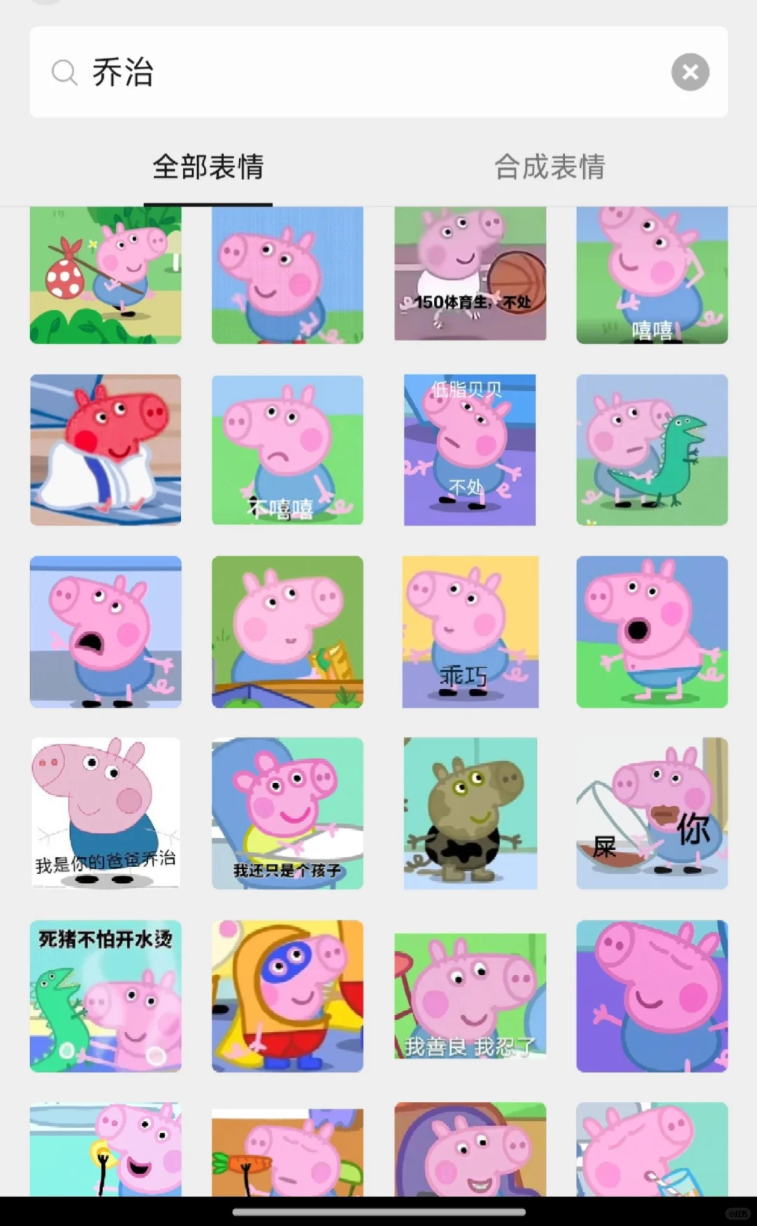 超好用微信表情包大集合 分享第一期
