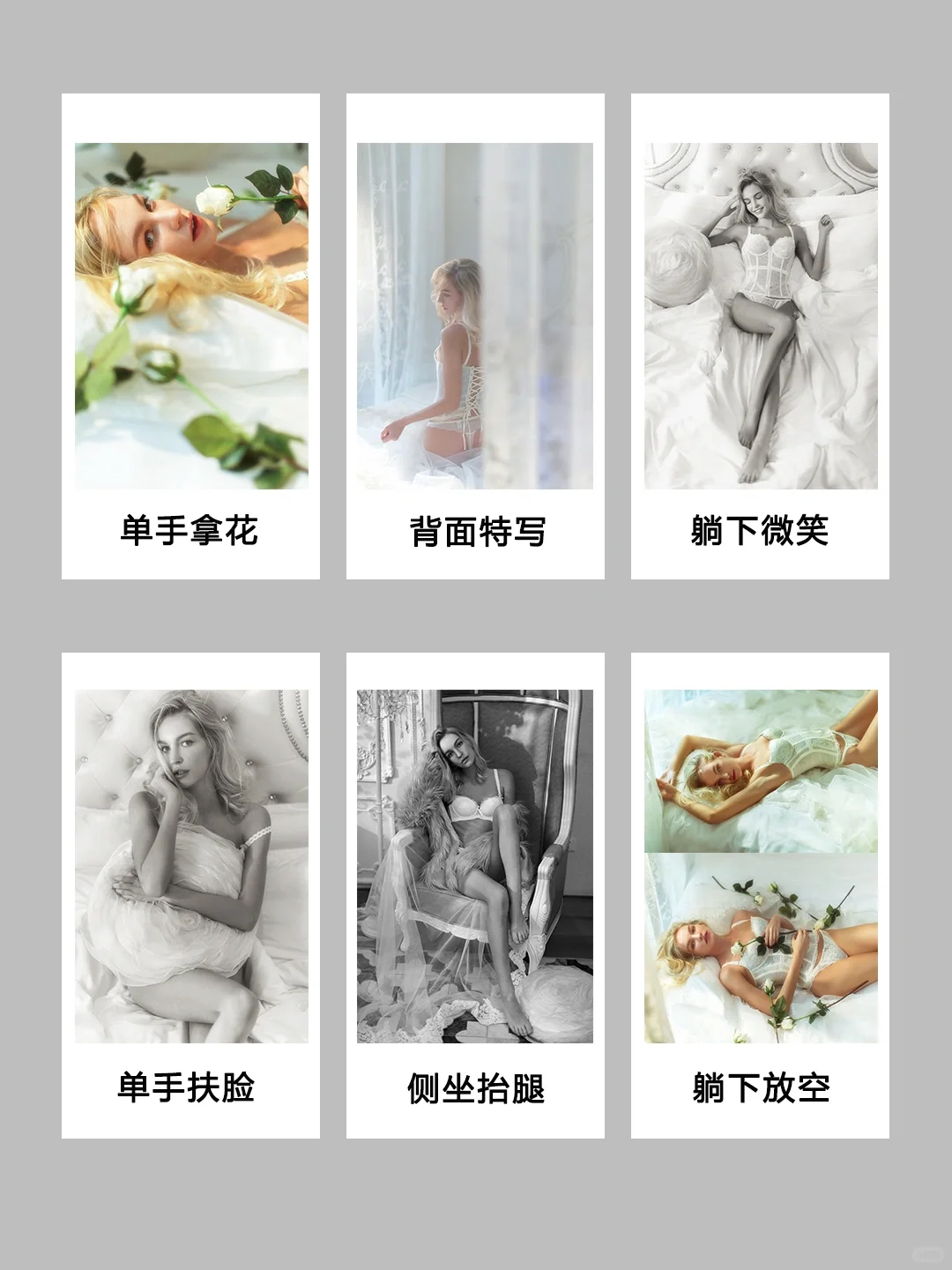 拍私房照的30个超辣姿势，简直太喜欢啦!!!