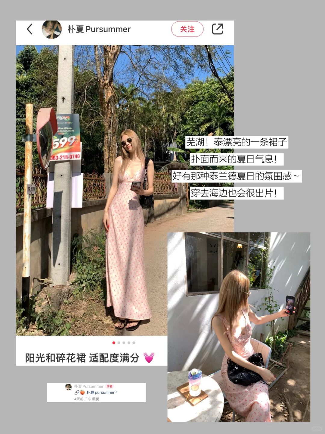 🧺存一些秒种草的精致美女感穿搭👗