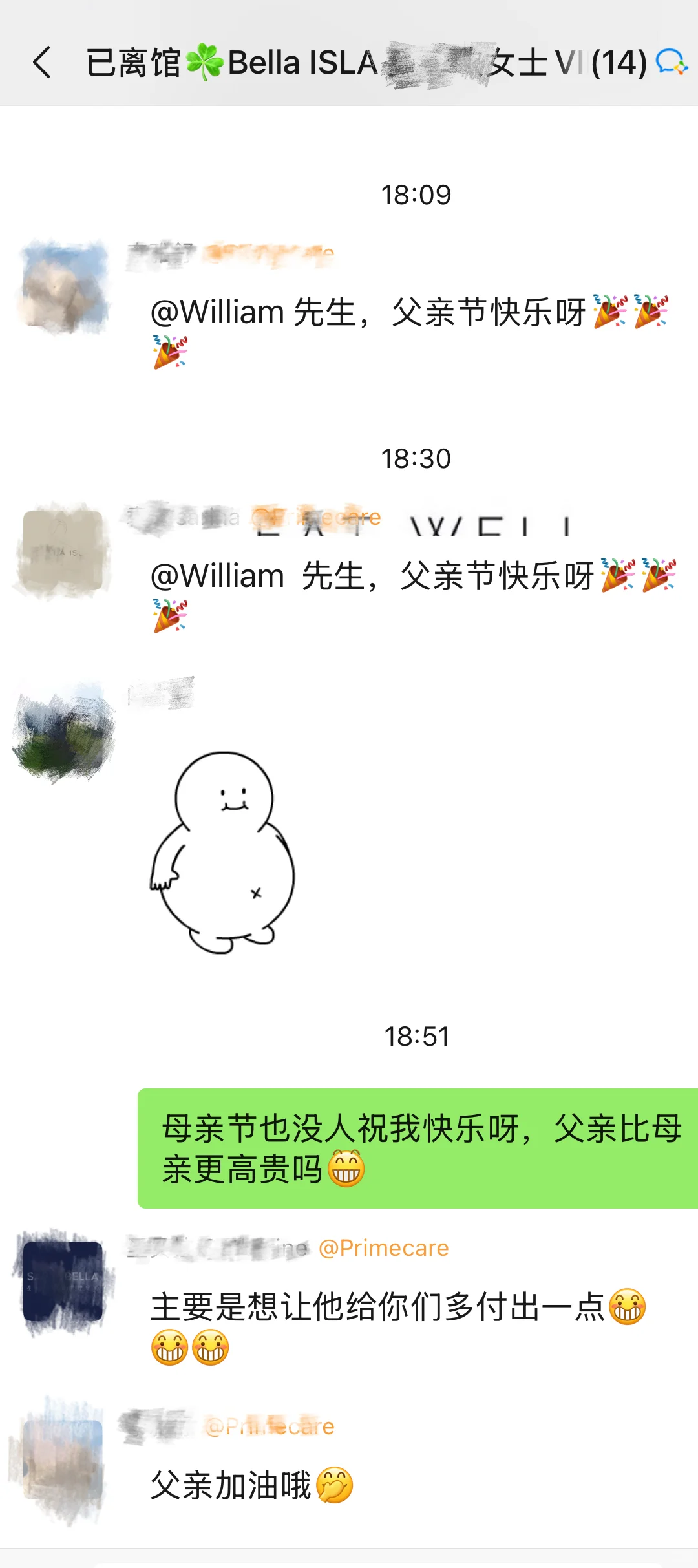 【玻璃心吐槽】圣贝拉—艾屿女员工魅男