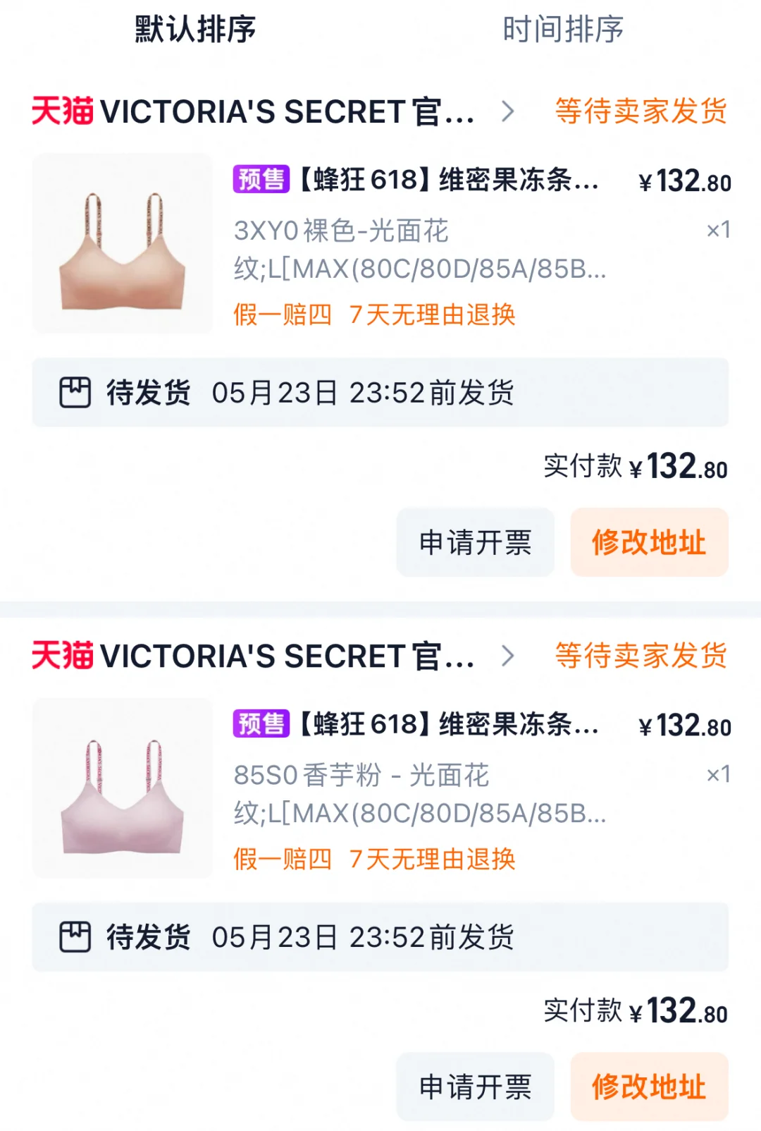 我这算是最优了吗，姐妹们还可以更低吗