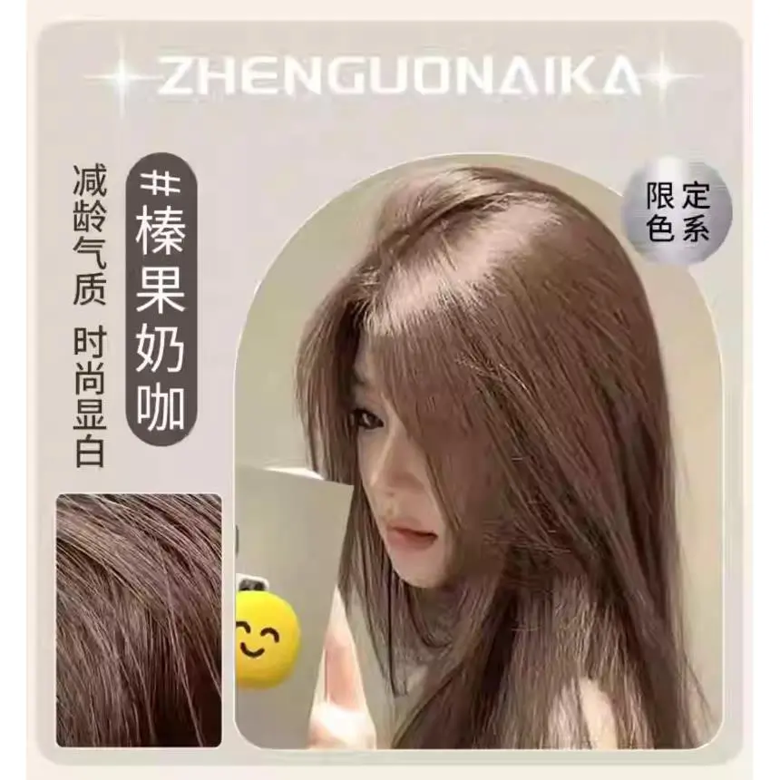 免漂榛果奶咖色染头发剂纯膏泡泡植物天然女