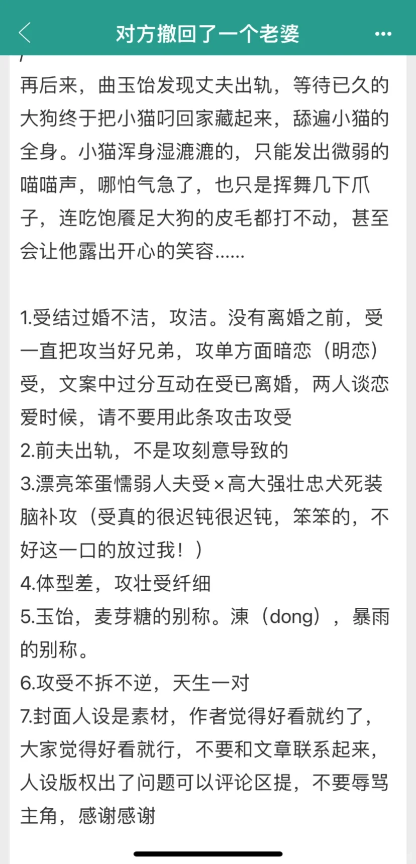 啊啊丈夫不在家，笨蛋人妻受被攻尝了个遍🥲