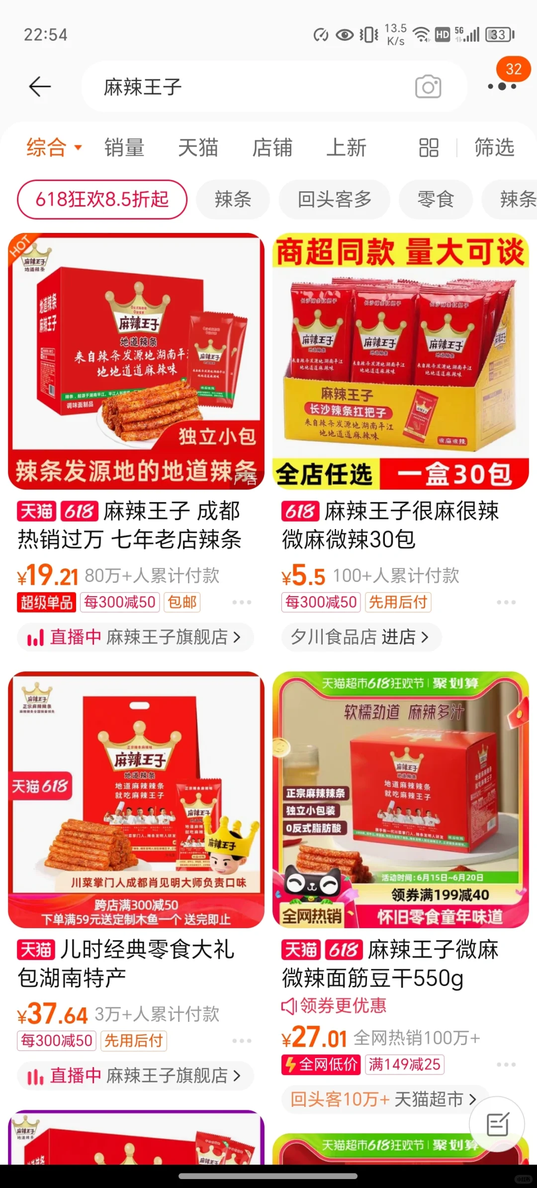 麻辣王子这是你的谁，，！？