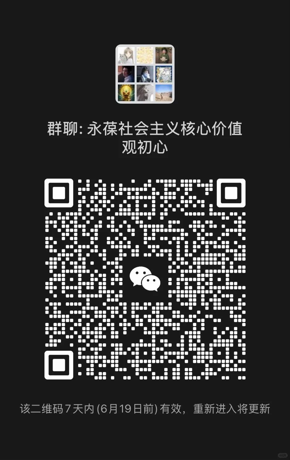 这个群你肯定没见过!