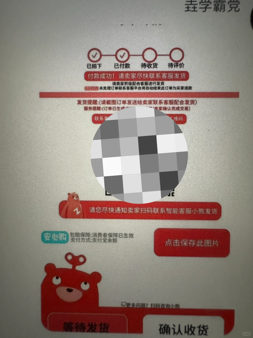 避雷转转