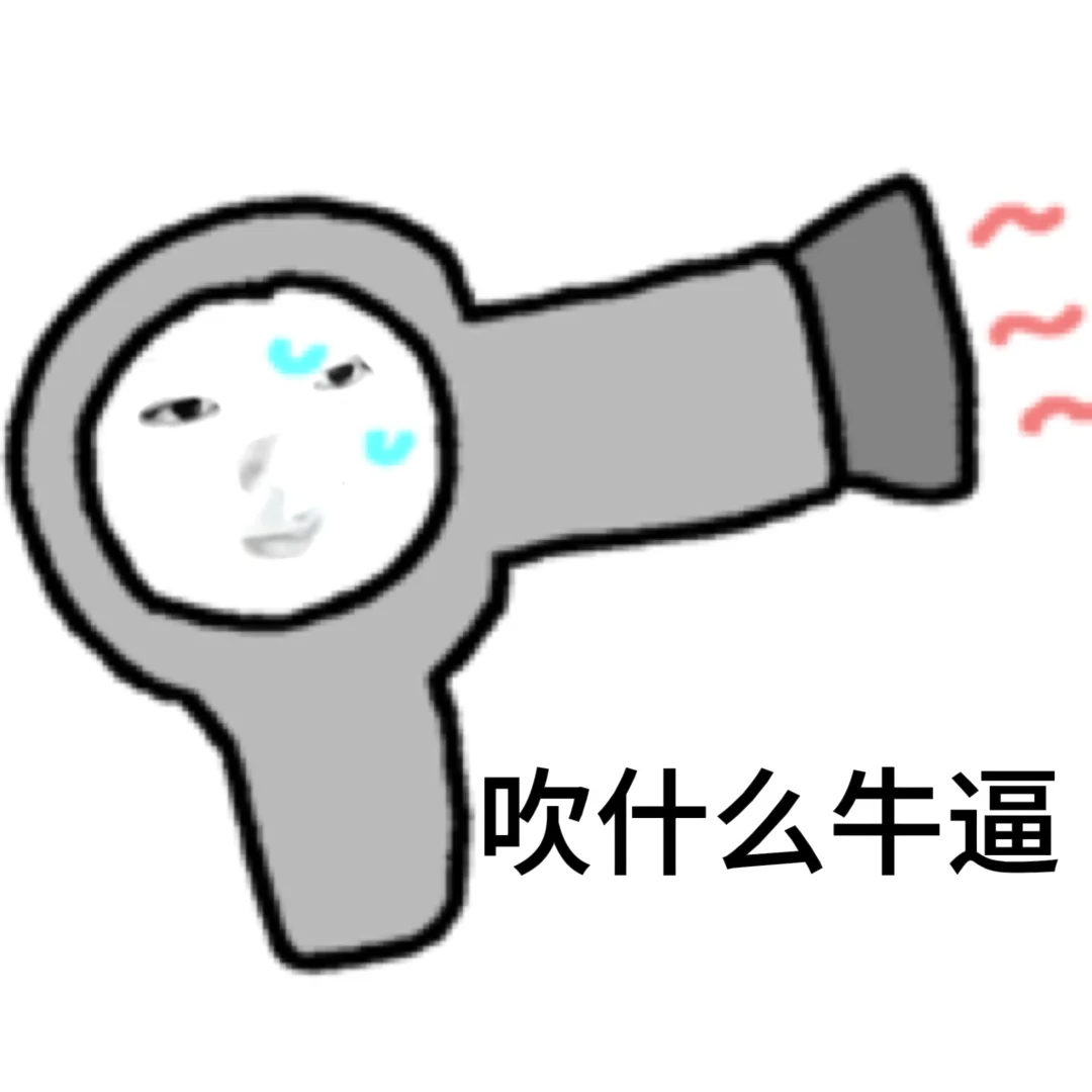 今日sakuya梗图来啦