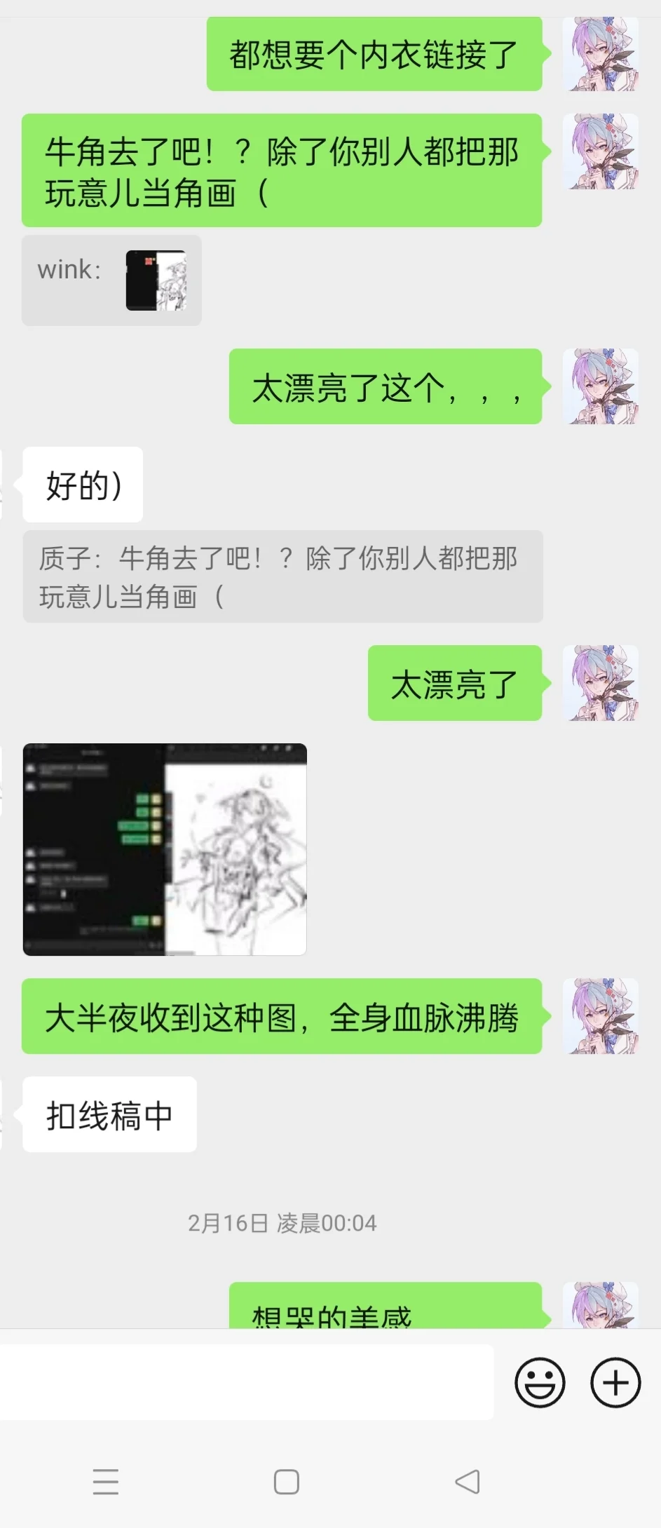 女神三年后凌晨1点突然给我发消息