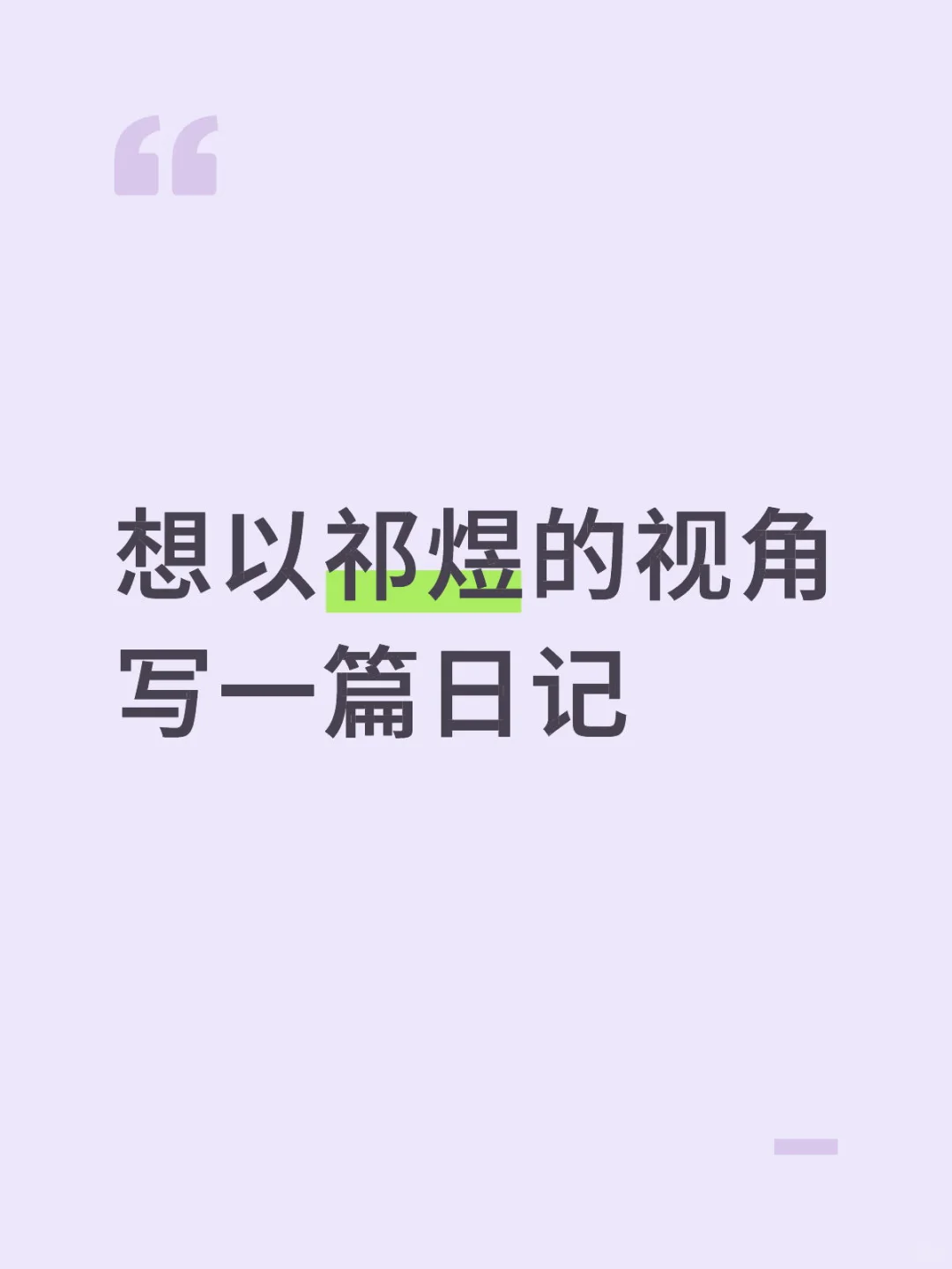 其实也剪了报备视频