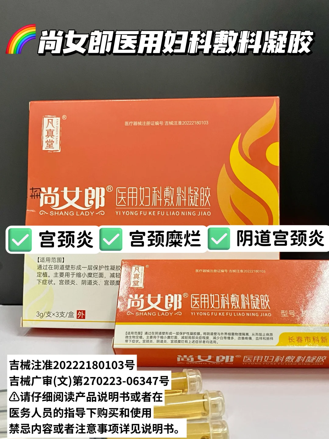 哇！妇科凝胶实力破圈，用后认知被狠狠拿捏！
