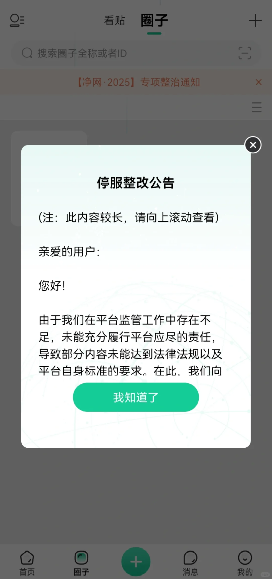 踩坑了 充过钱就用不了了