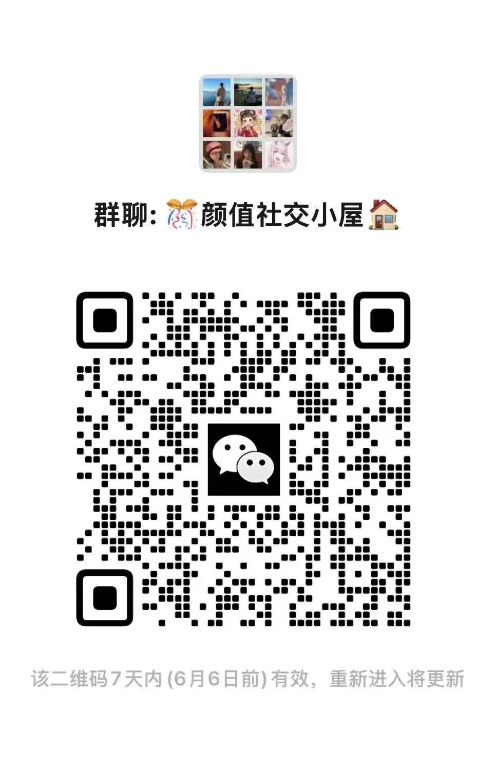 这可能是你今年见到的最纯真的社圈