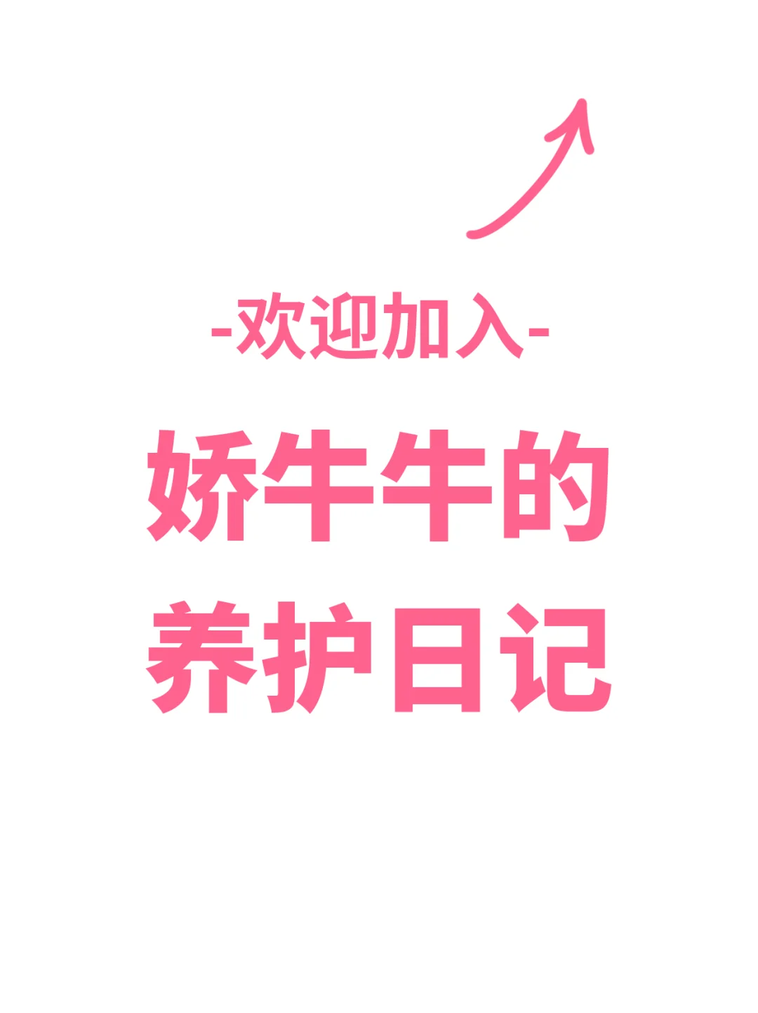 女生要知道的20个烫知识！快码住！