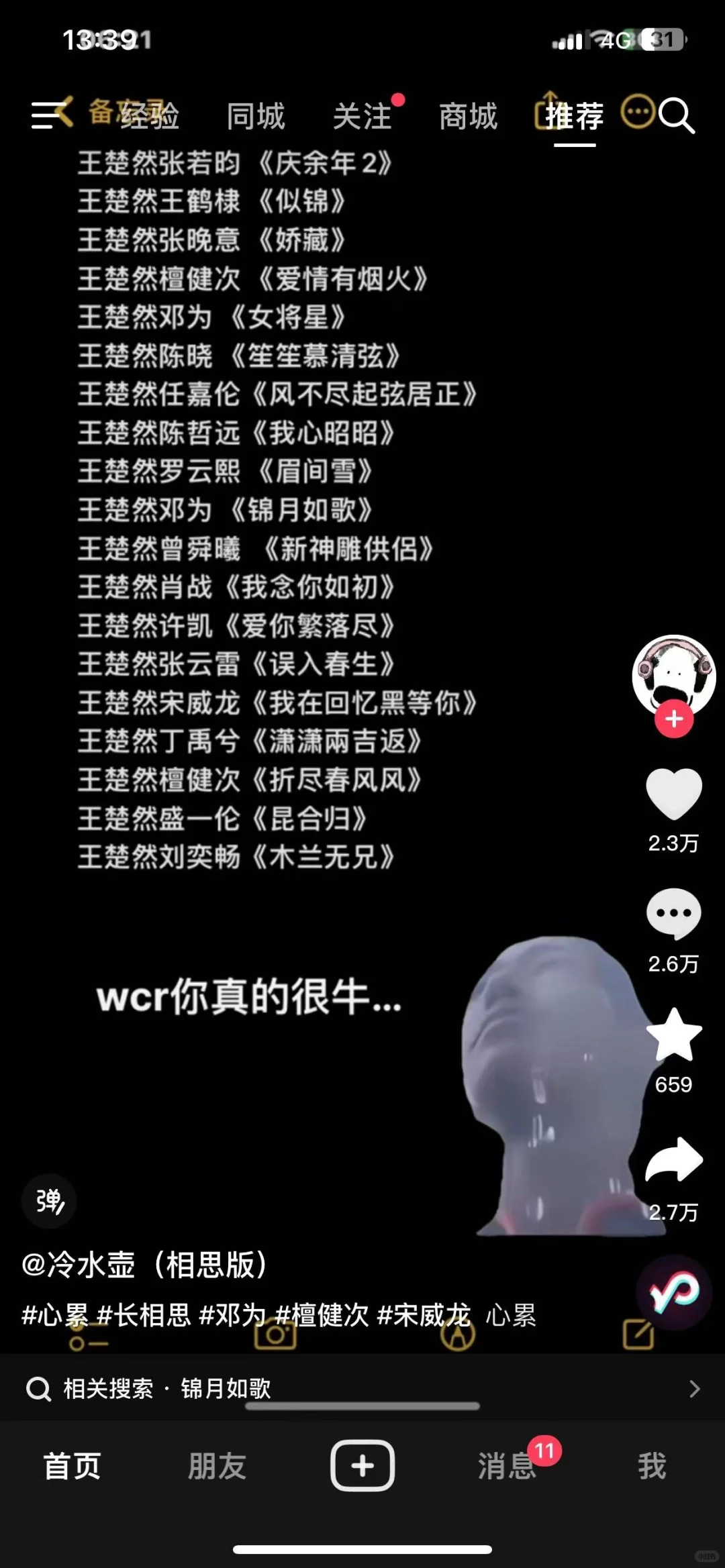 给涩个