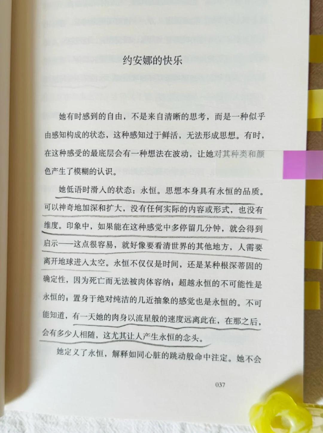 女作家真的可以写出女性身体的美感与自由