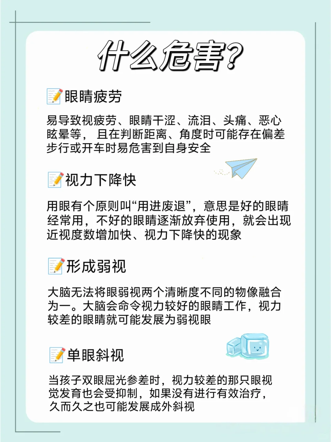 一只眼近视一只眼远视❓👀