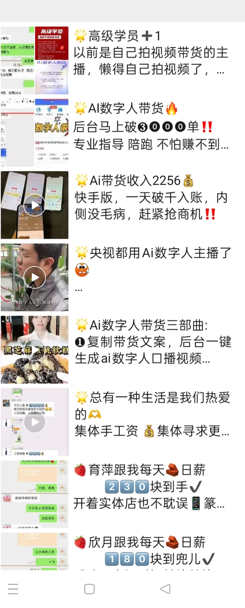 朋友圈里发的这些都是真实的吗？