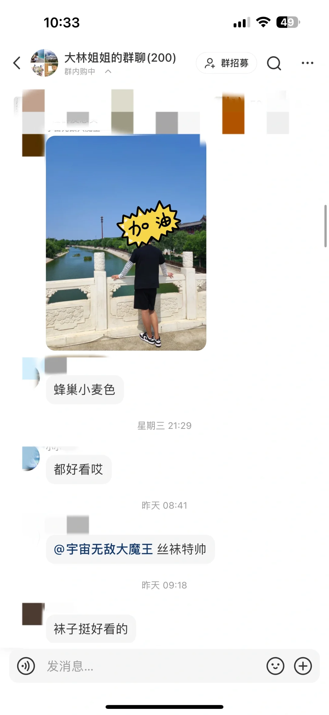 爱穿丝袜的😆群聊‼️