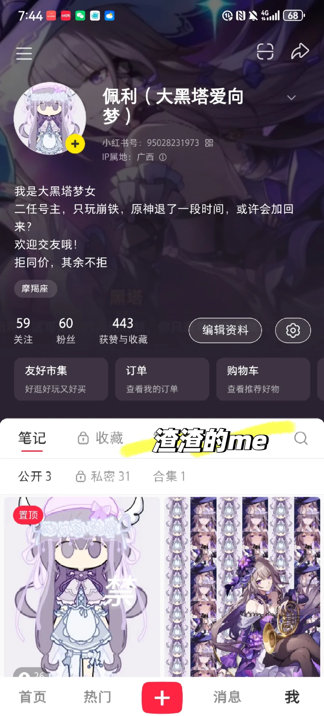 我要官宣女神！！！