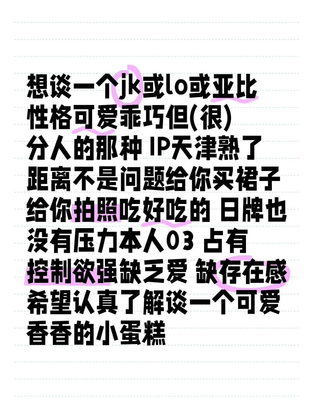 想谈双坑