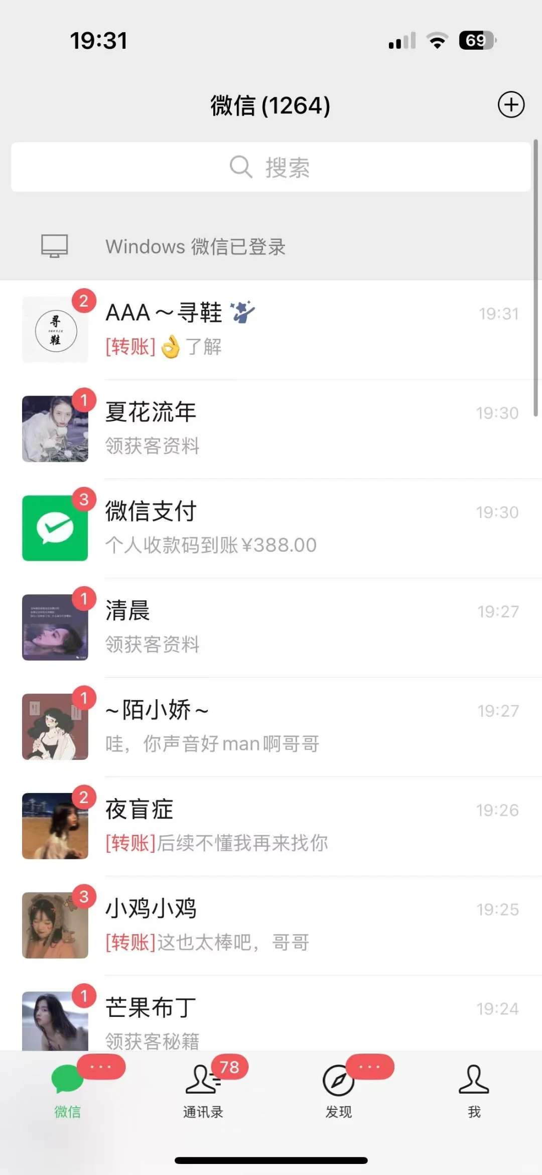 突然发现，女朋友做私域的思路好清晰……