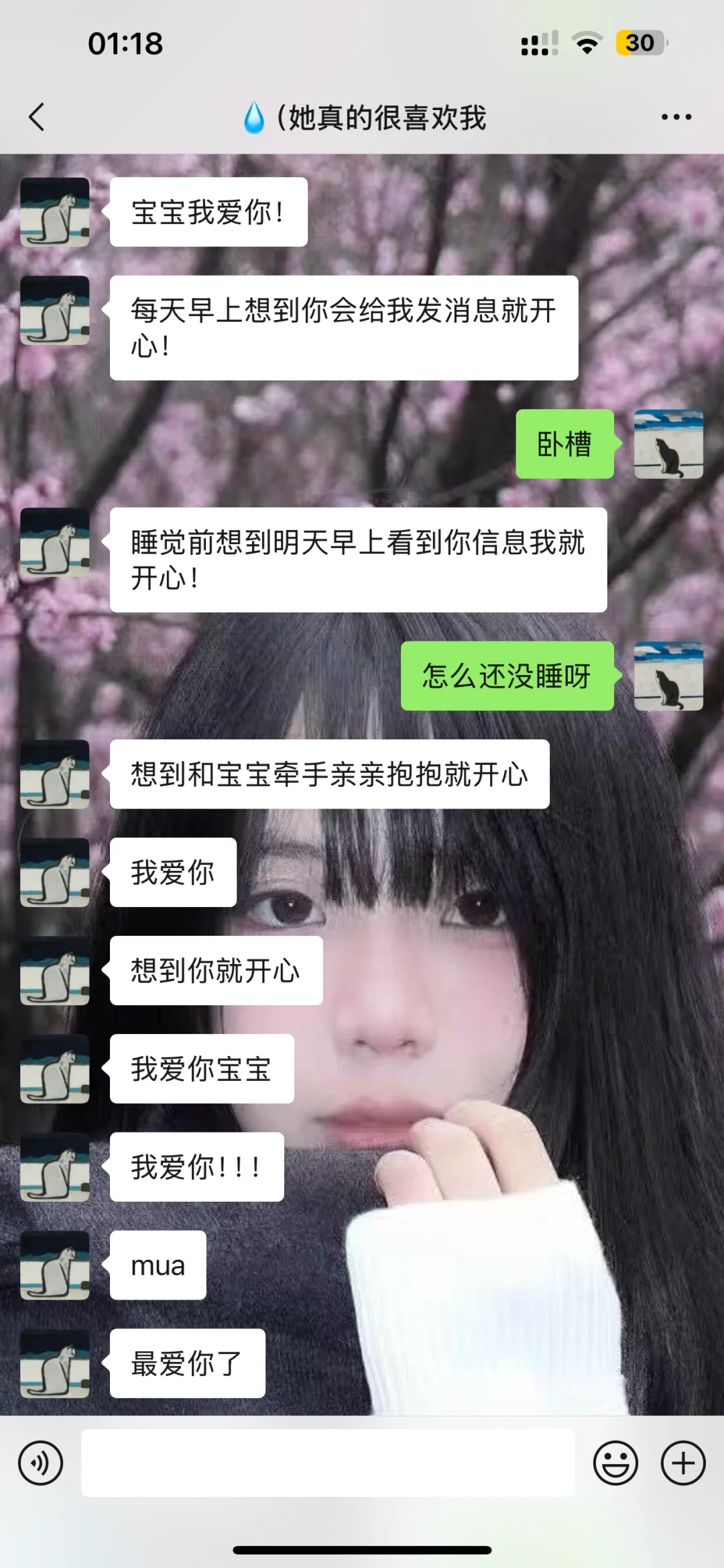《女友的深夜轰炸竟然是…》