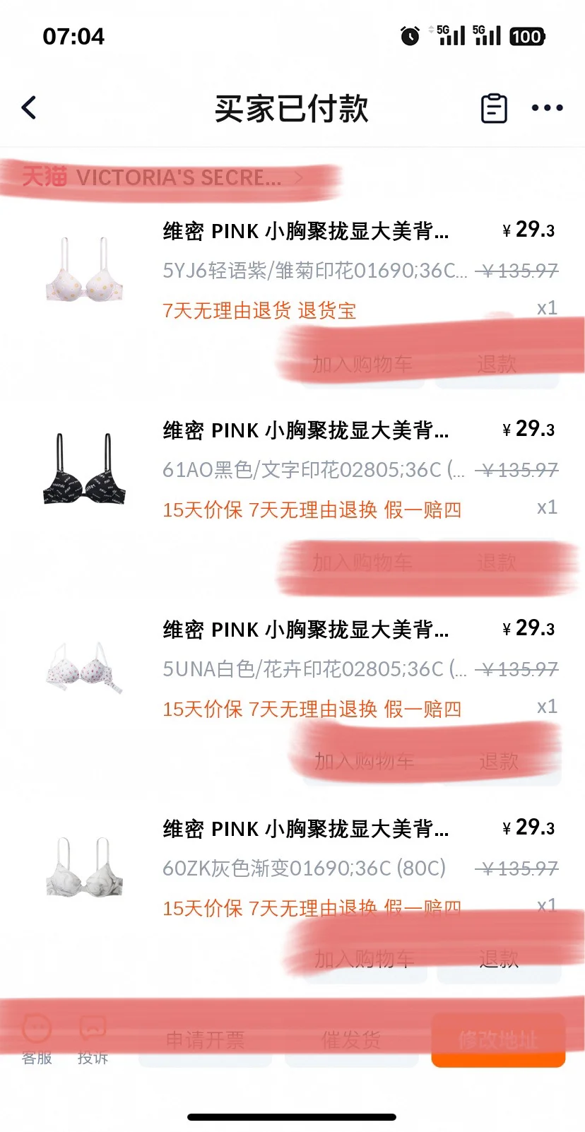 维密啊！大早上的！这是在搞什么！！！