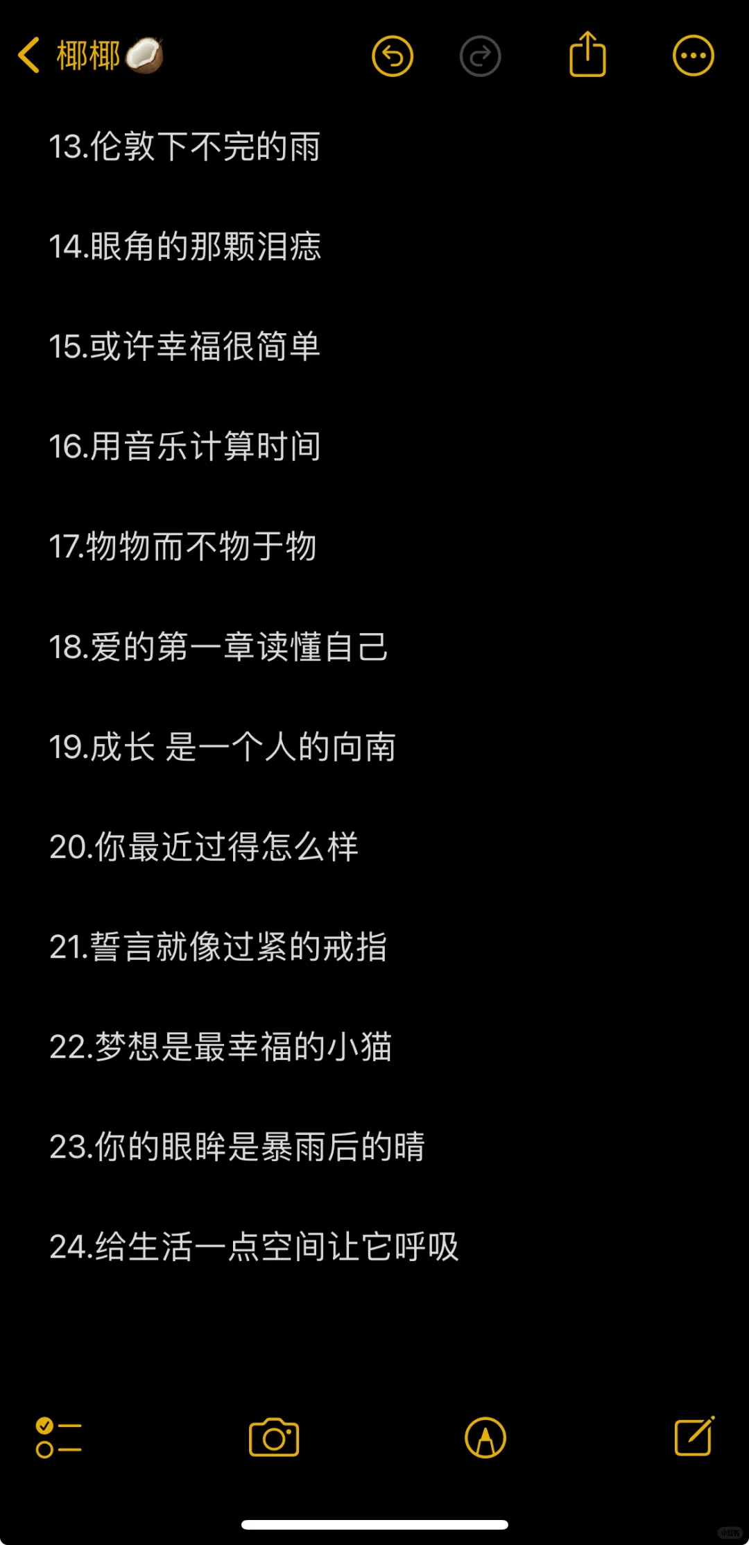 挂主页短句文案分享