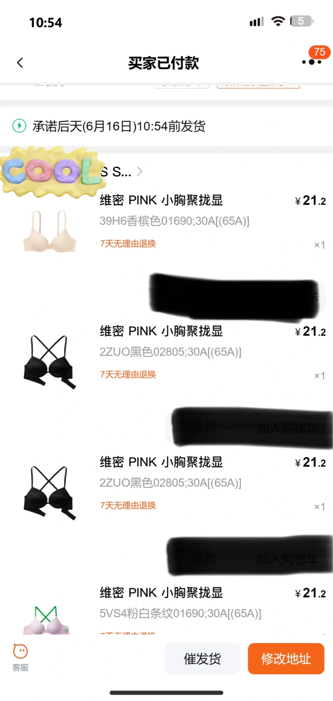 维密！今天这是怎么了！！
