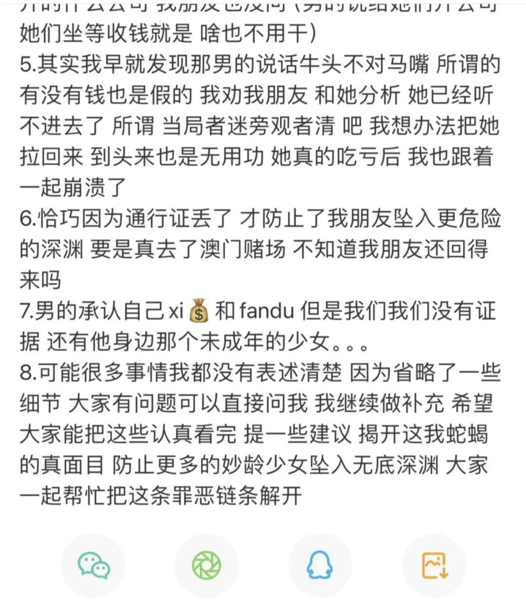她们究竟有什么阴谋⁉️