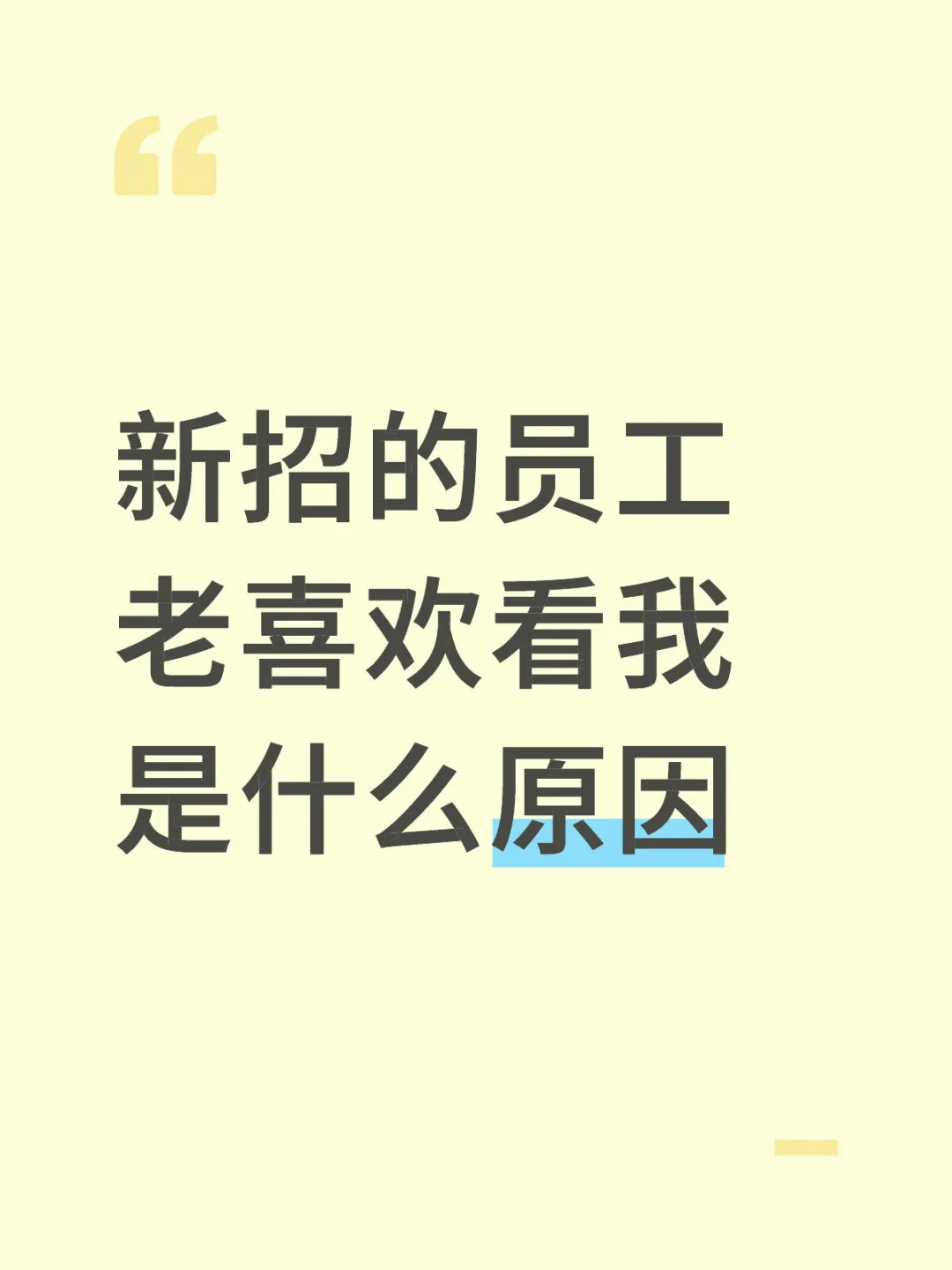 声明：本人女，员工也是女