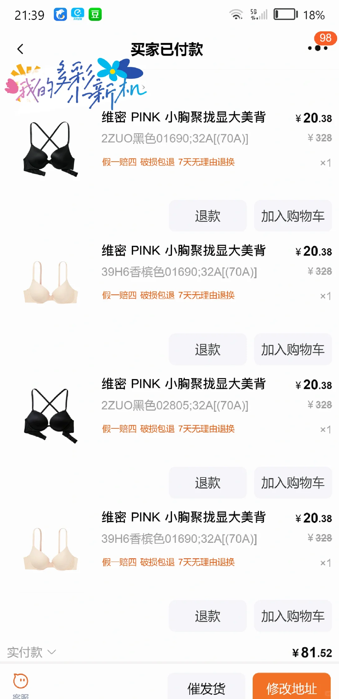 维密内衣快去！