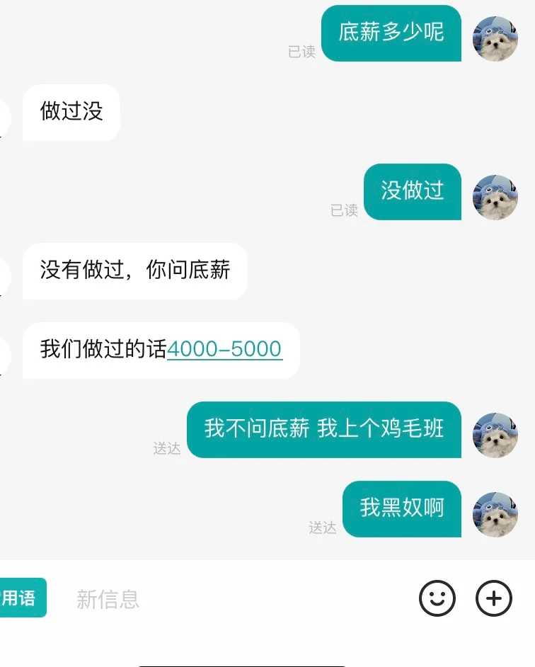 性感少妇在线求职