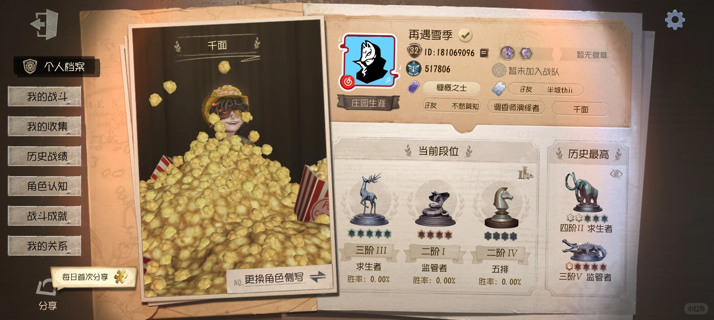 有没有天使女孩来当我固玩。。