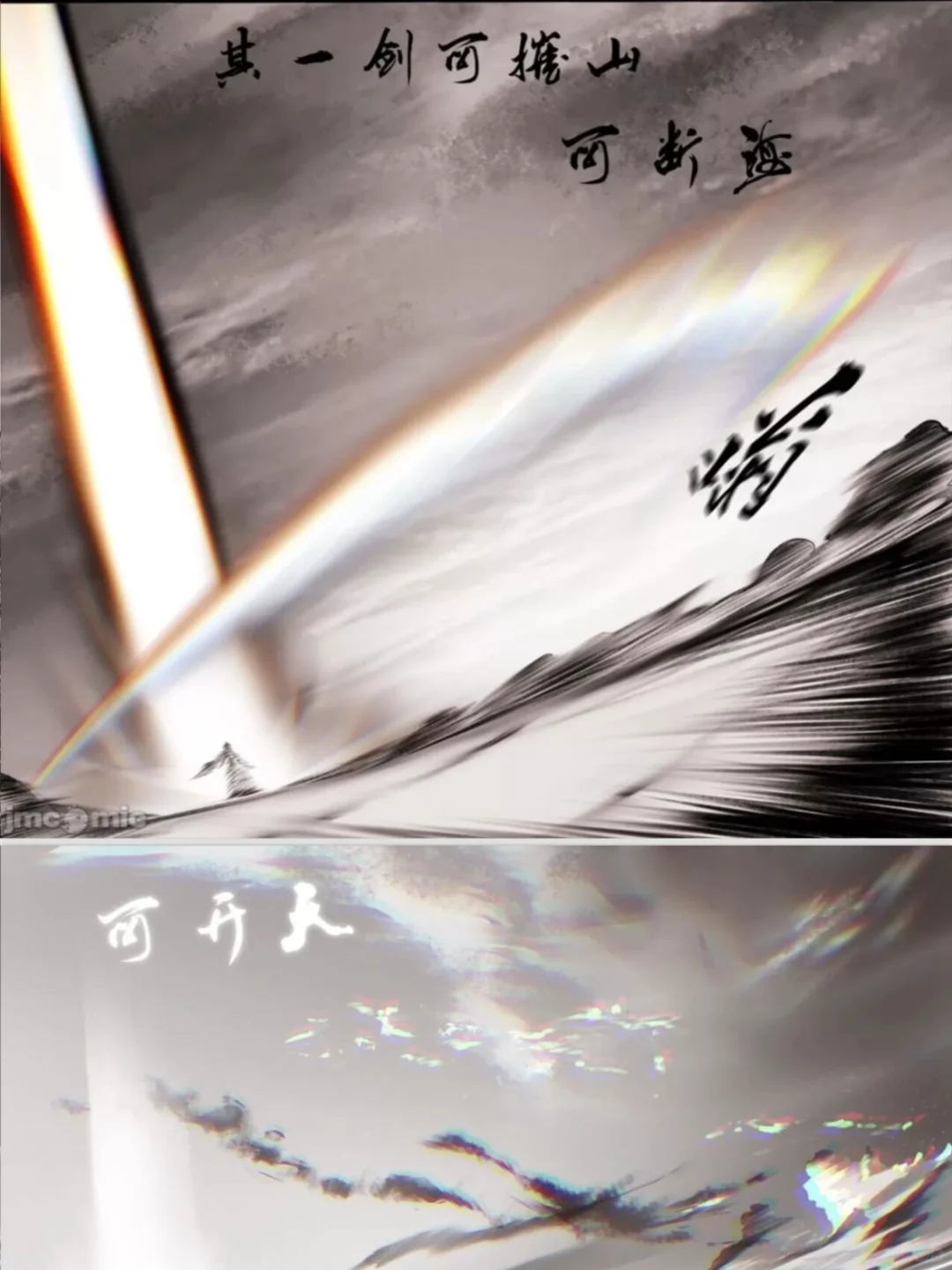 琼明神女漫画PDF裴鱼涵