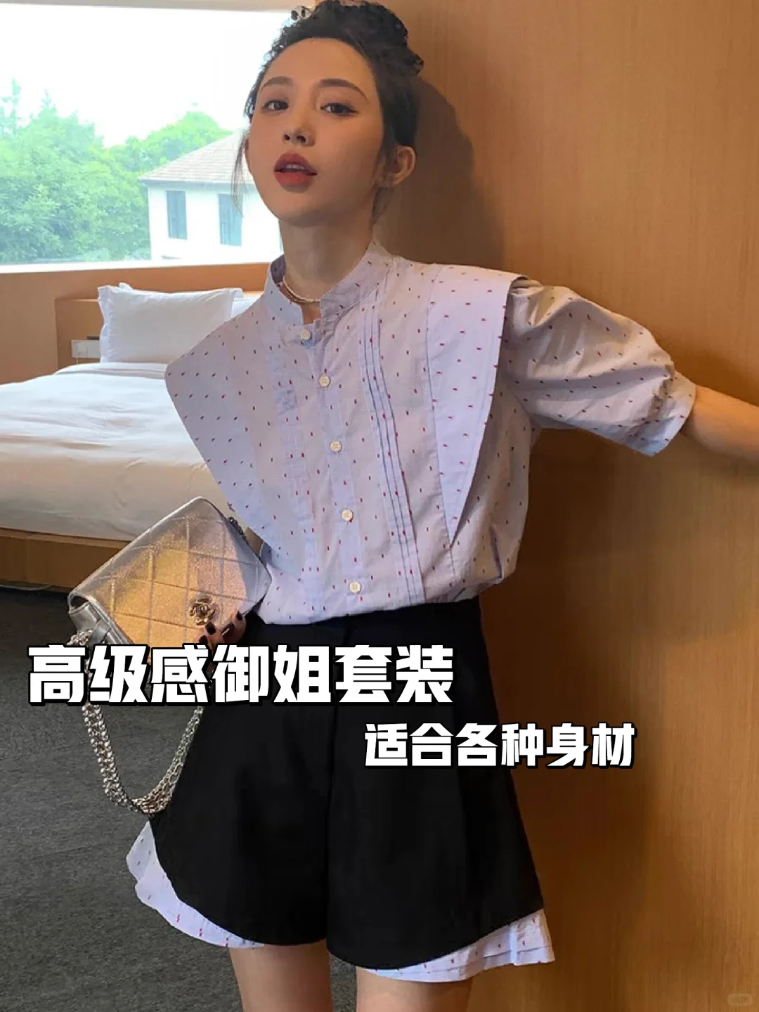 小香风御姐范儿👑夏季必备套装