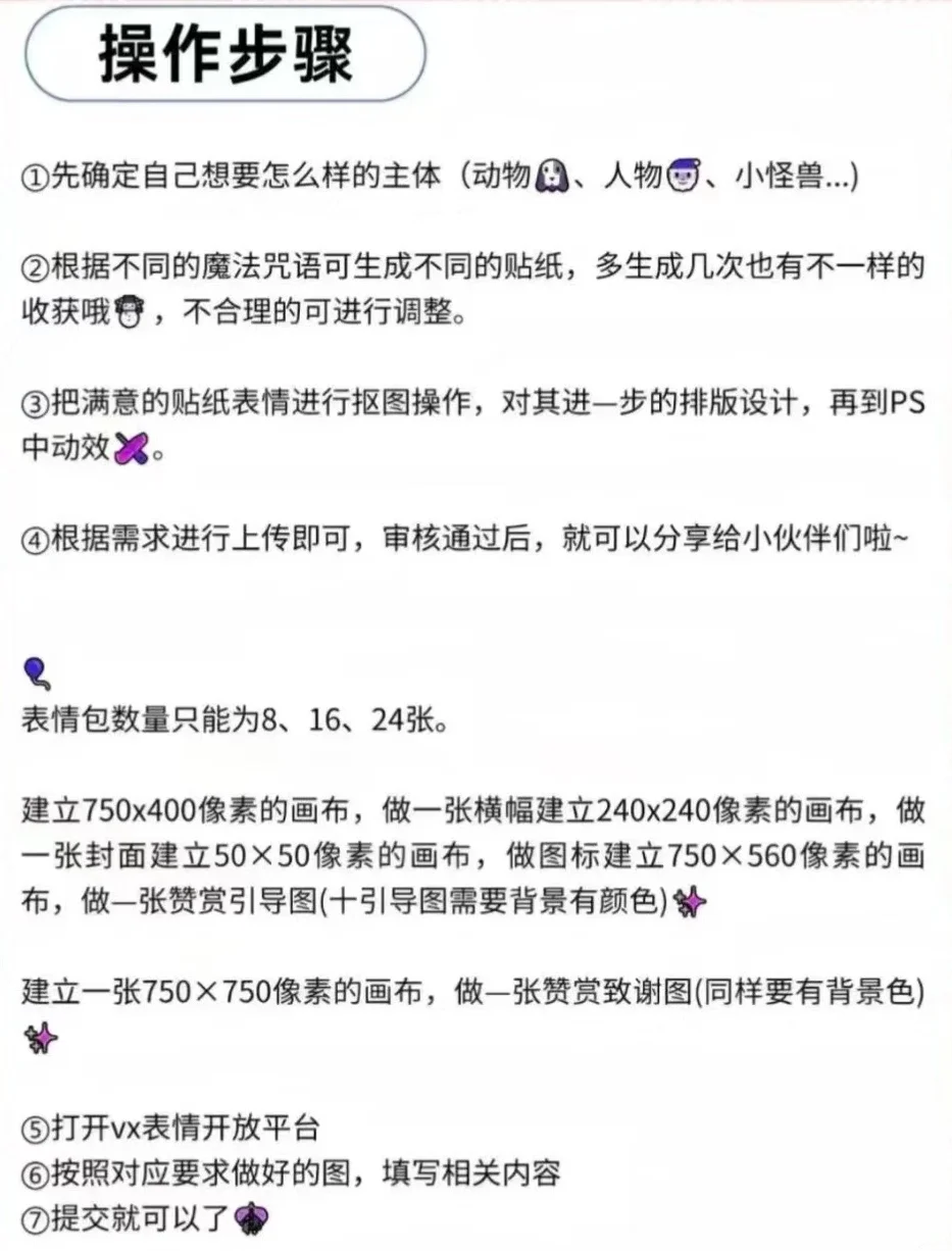 🈶宝子嘛‼️表情包这口饭我是真的