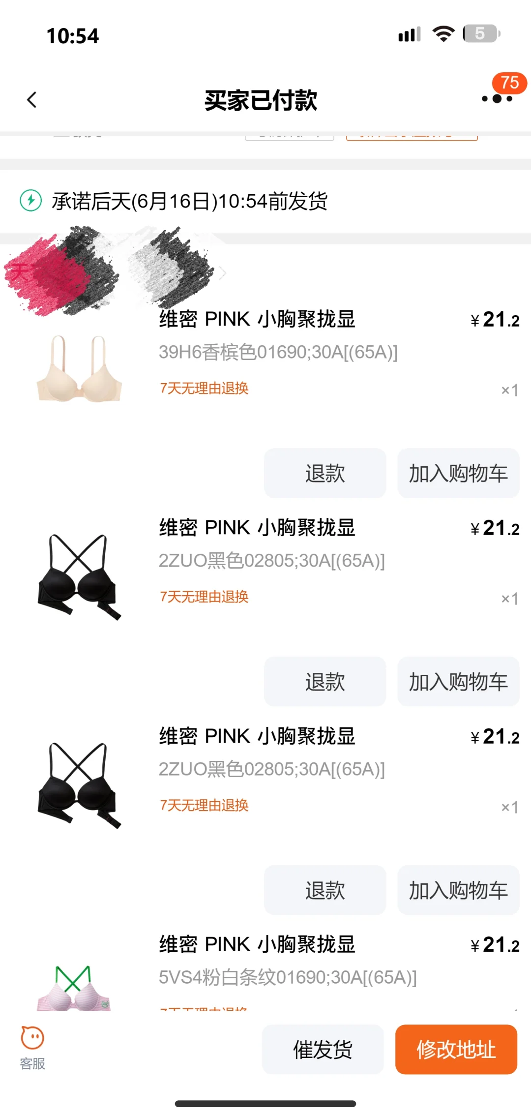 维密！今天这是怎么了！！👿