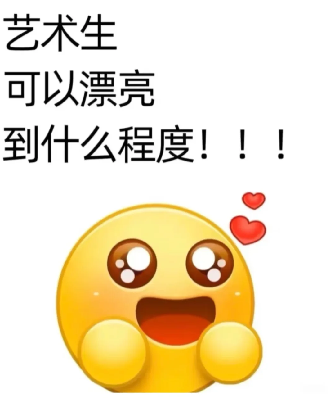 藝術生可以漂亮到什么程度！！