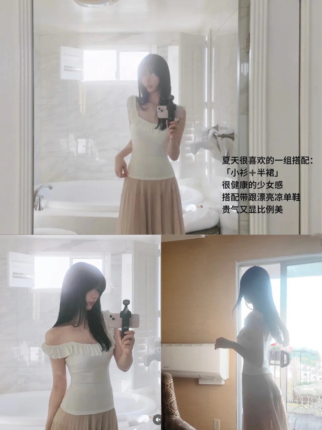 替代性很强的纯欲🔥🔥气质大美女感思路