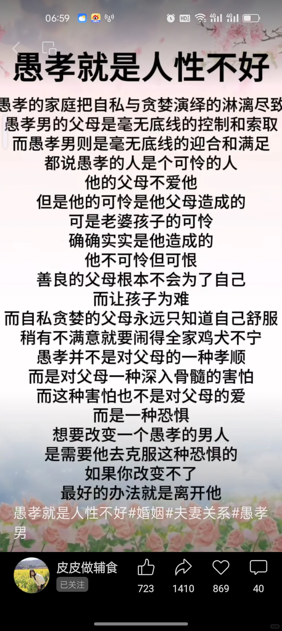 年少不知少妇好，错把少女当成宝；年少不