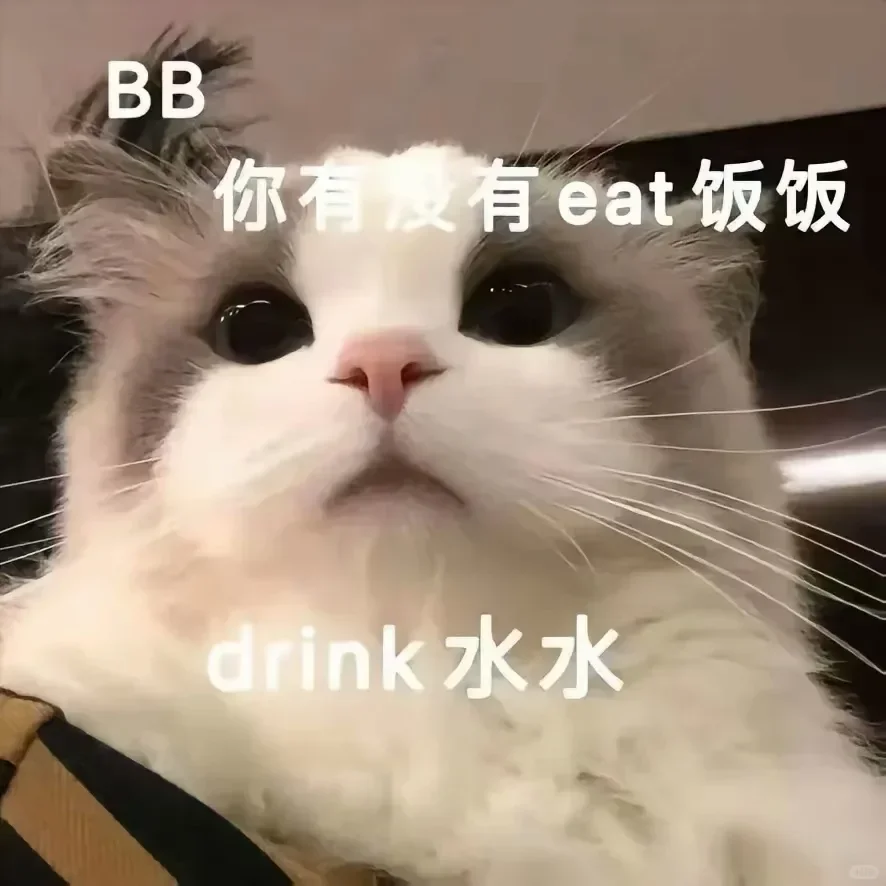逗男友专用表情包