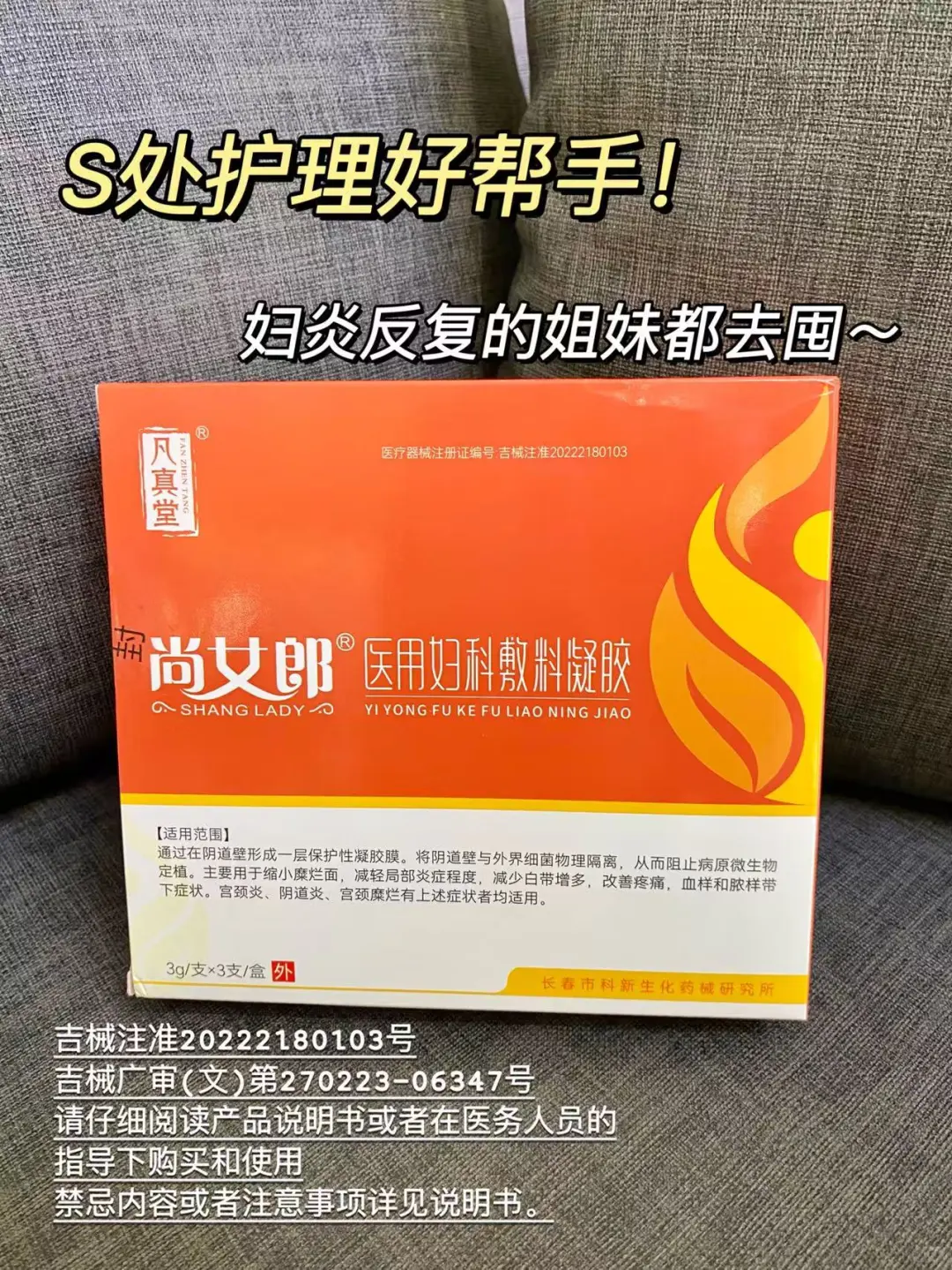 别再拖了！阴道炎可得认真对待🥰