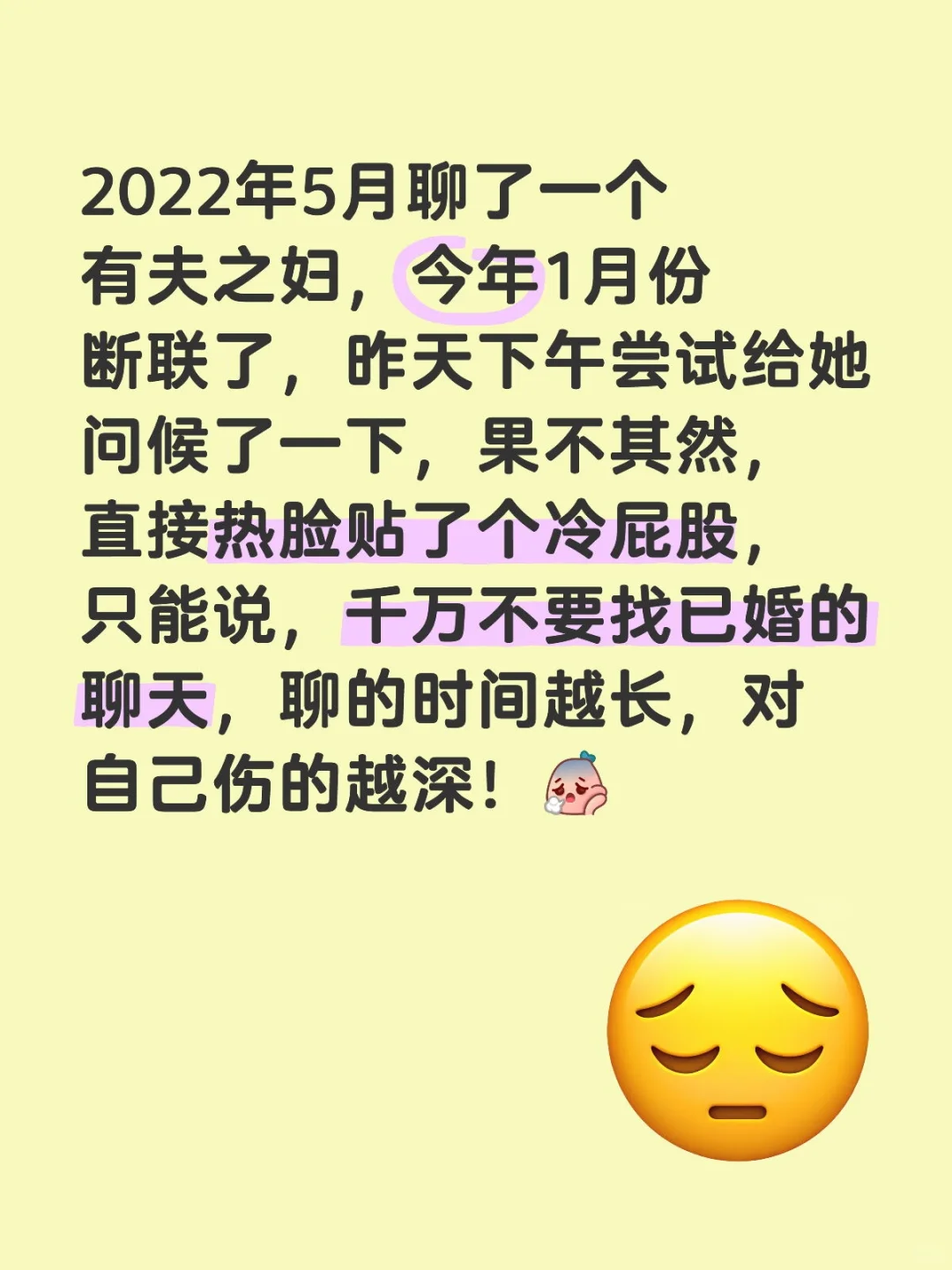 再也不从网上找搭子了