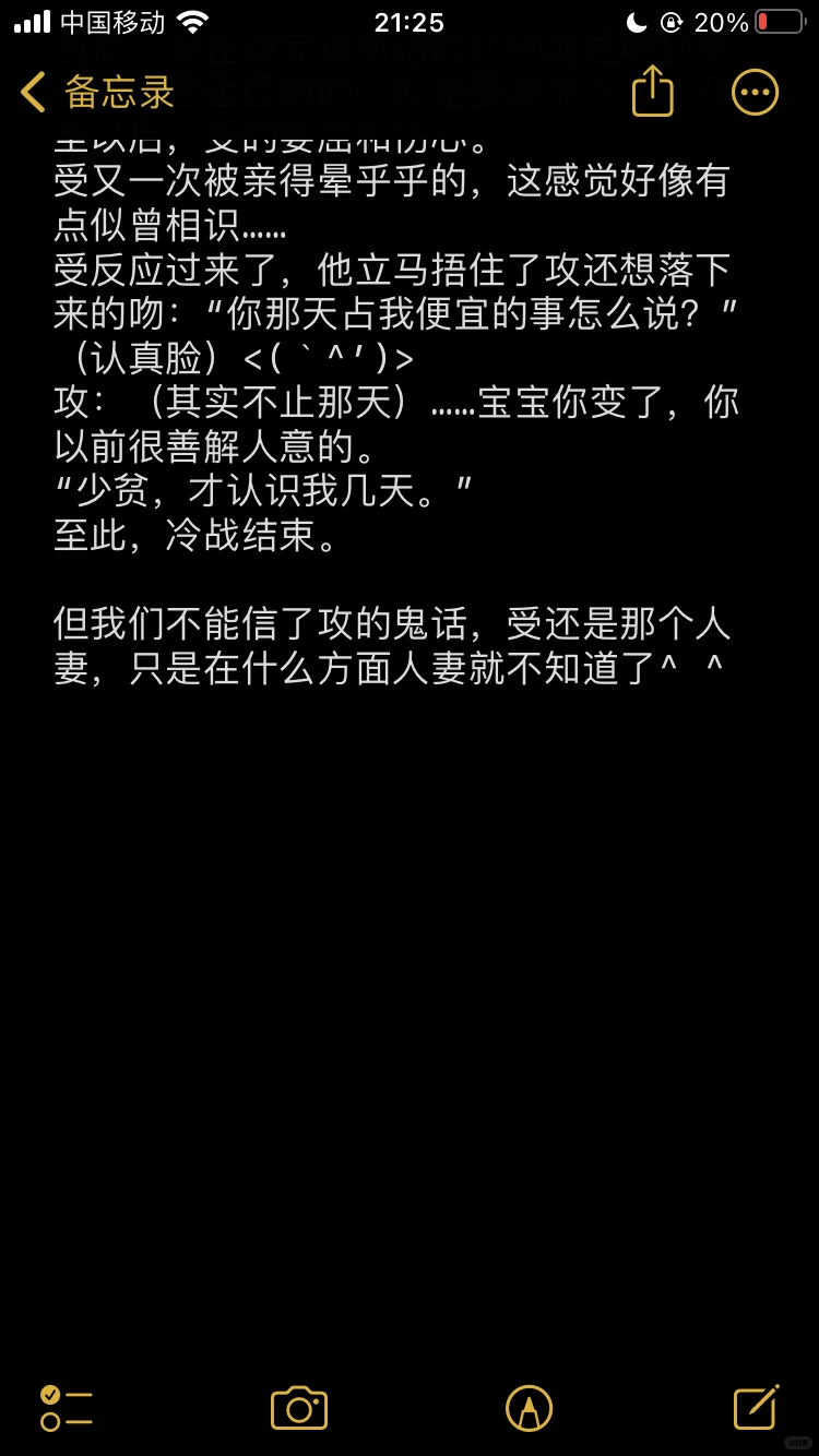 短篇bl：霸总x人妻的后续