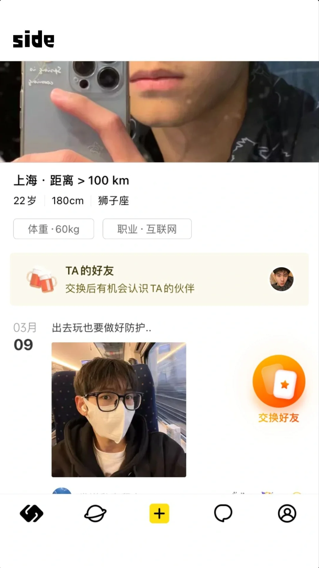高质量app，一整个爱住啦