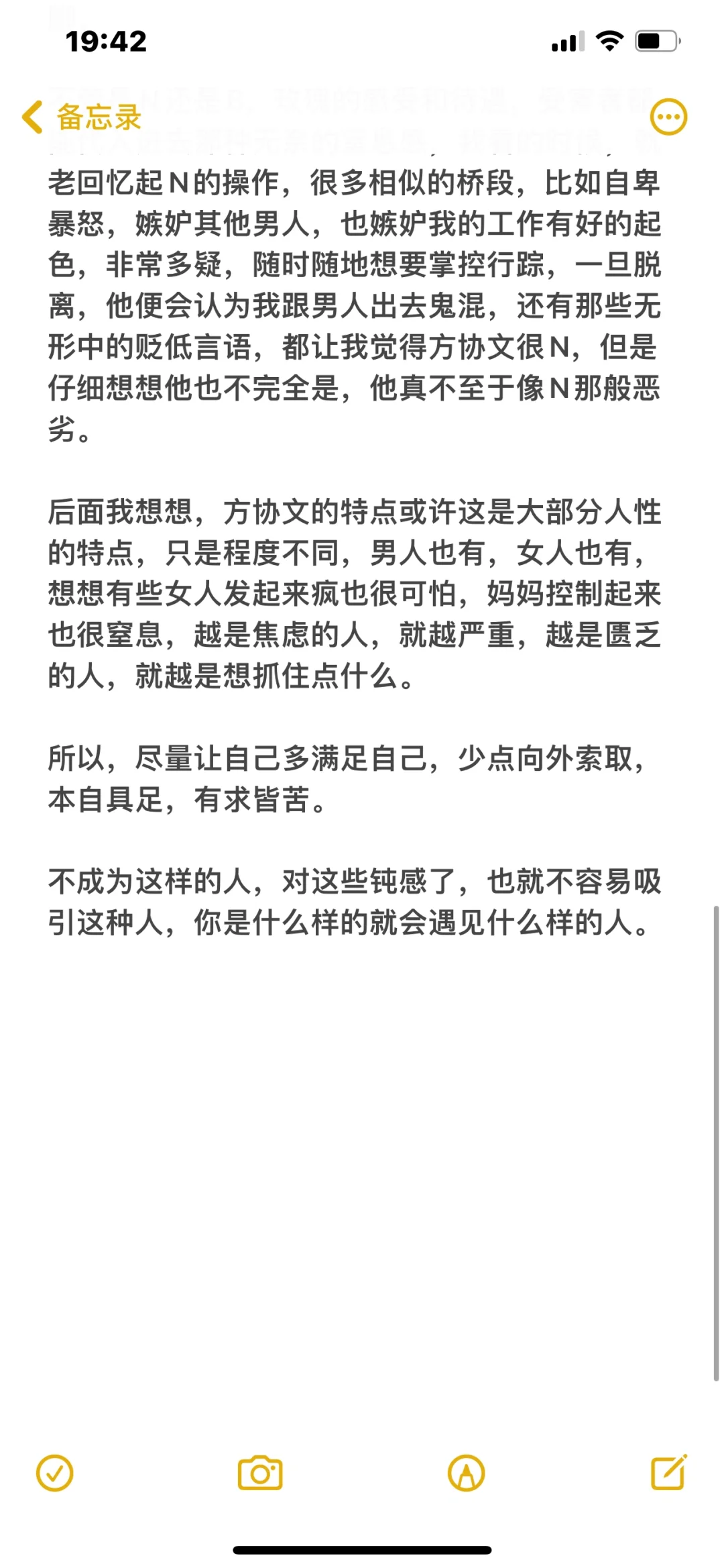 他喜欢把她供为女神，再拉下神坛